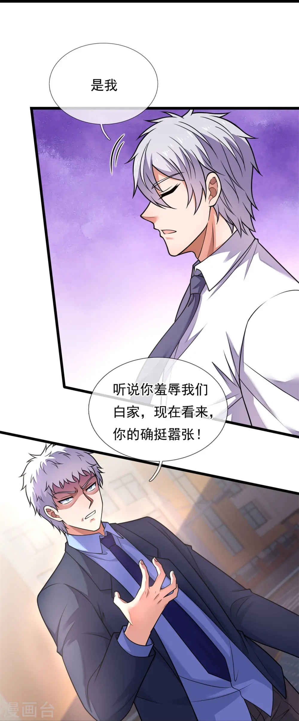 第281话 单挑 第17页