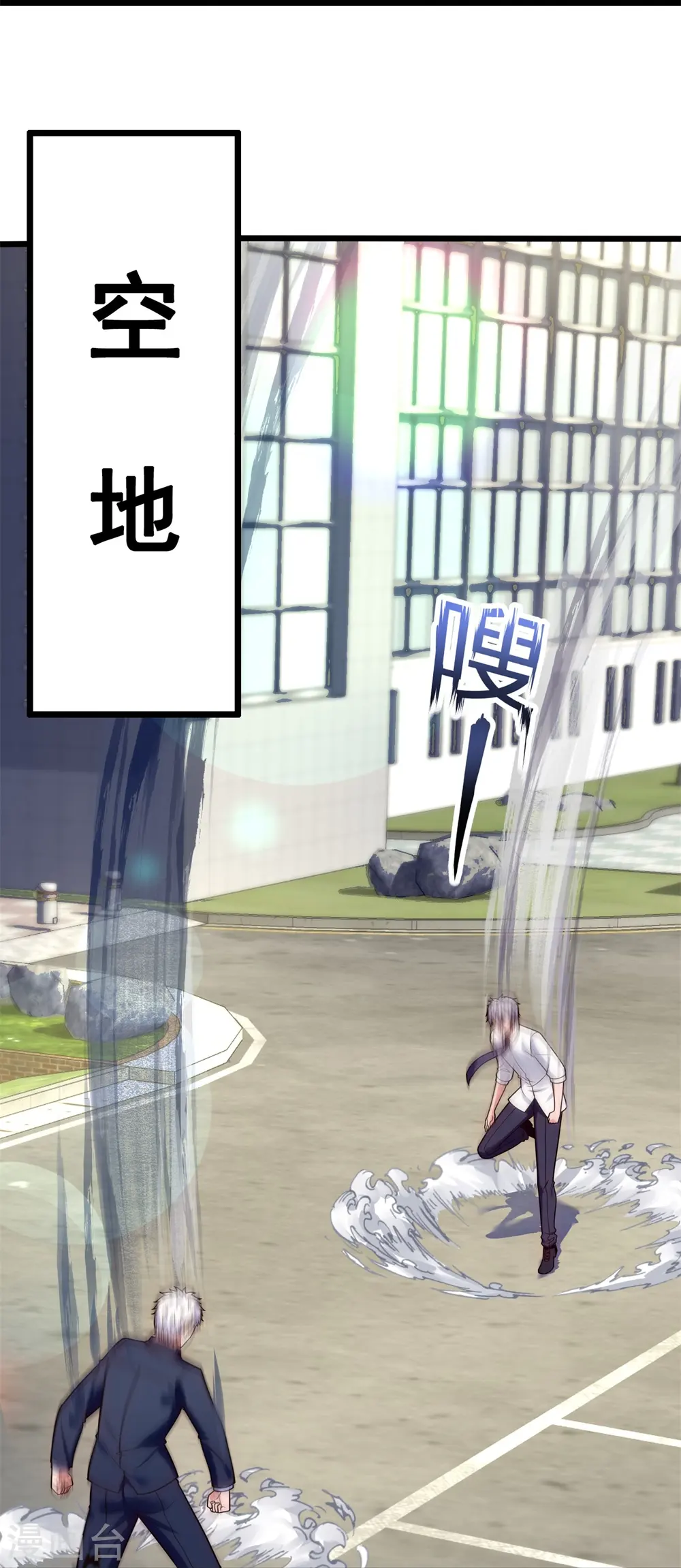 第281话 单挑 第21页