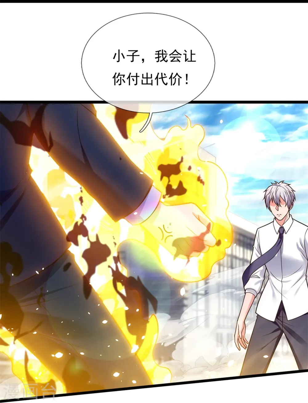 第281话 单挑 第22页