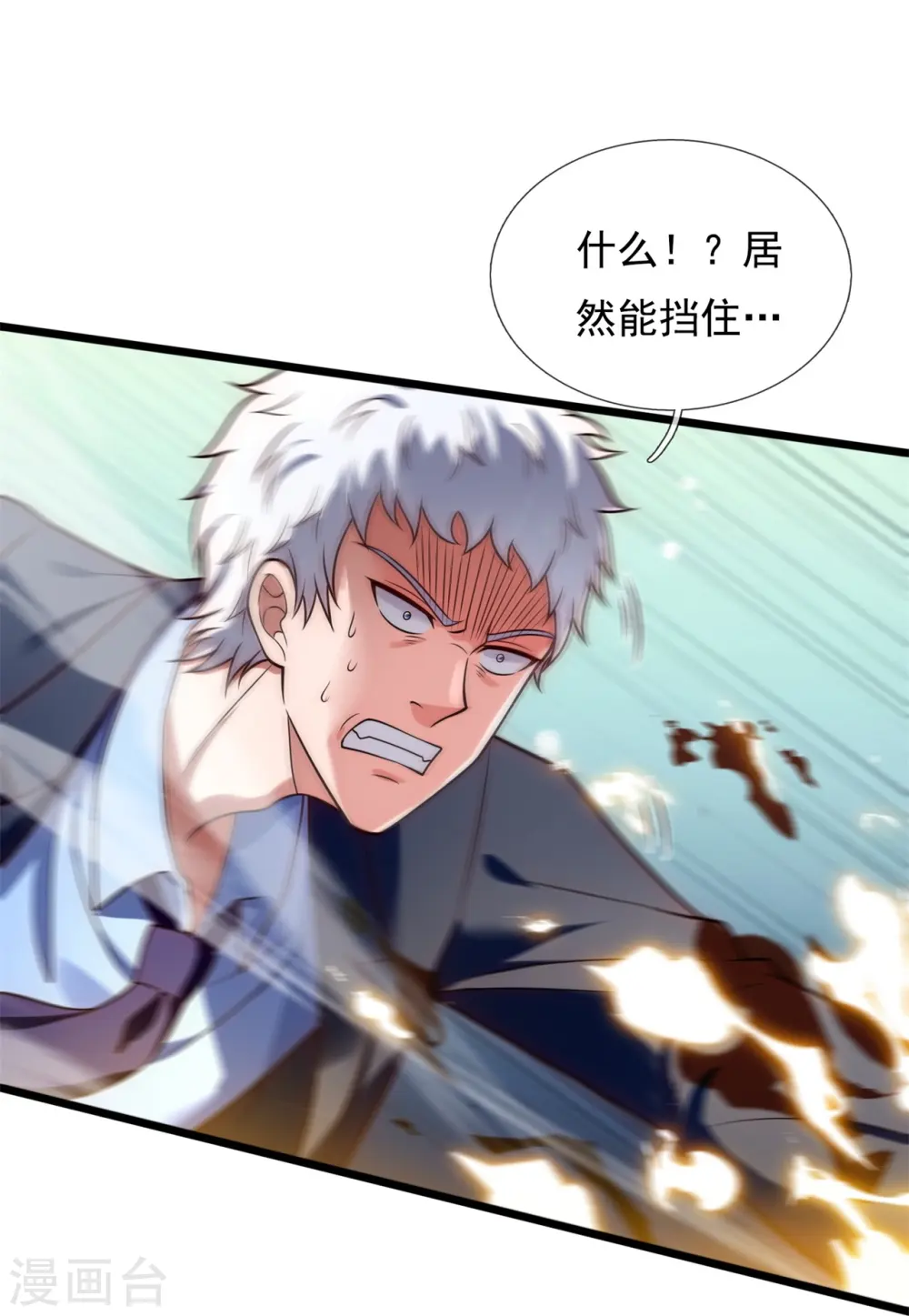 第281话 单挑 第25页