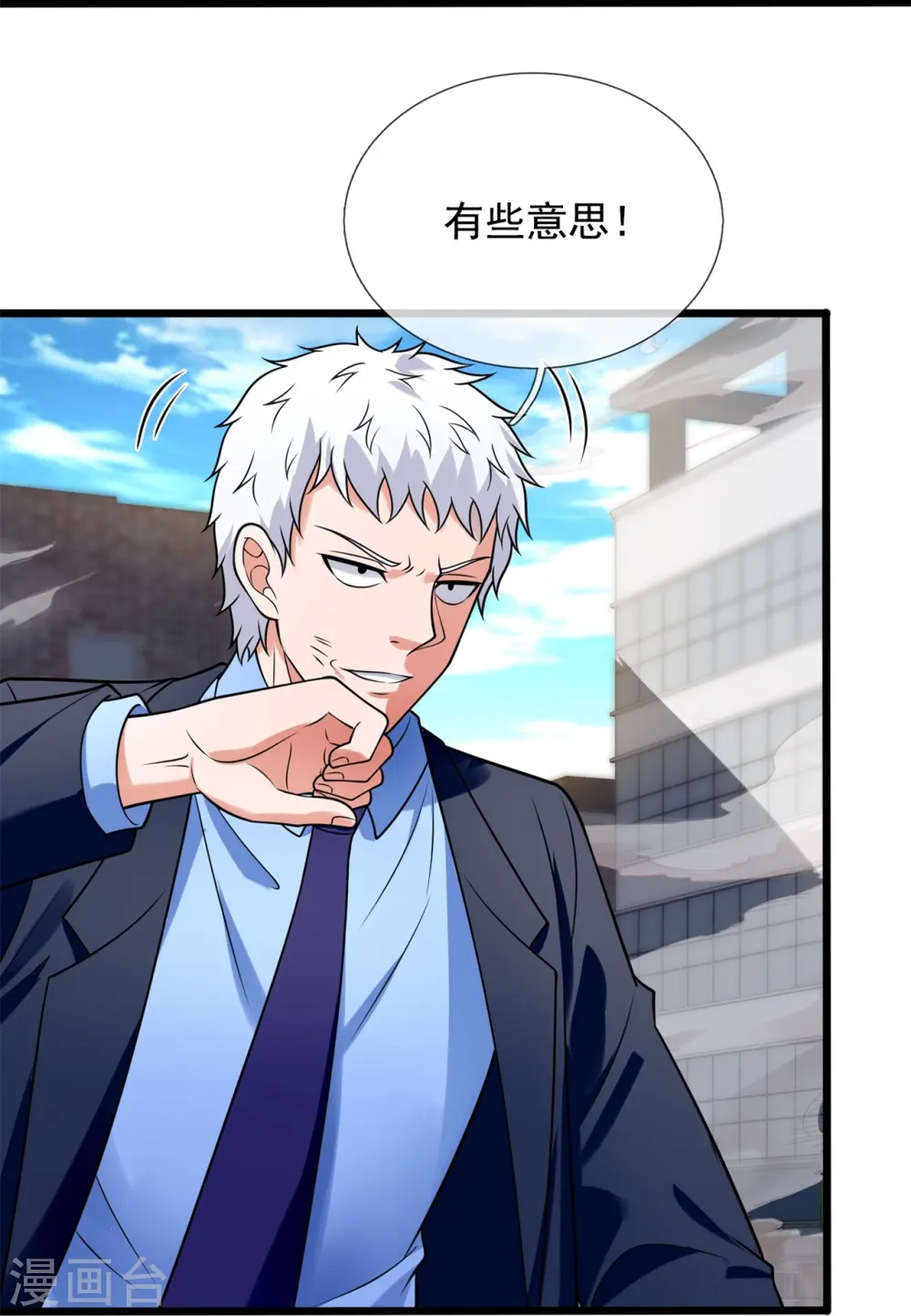 第281话 单挑 第28页