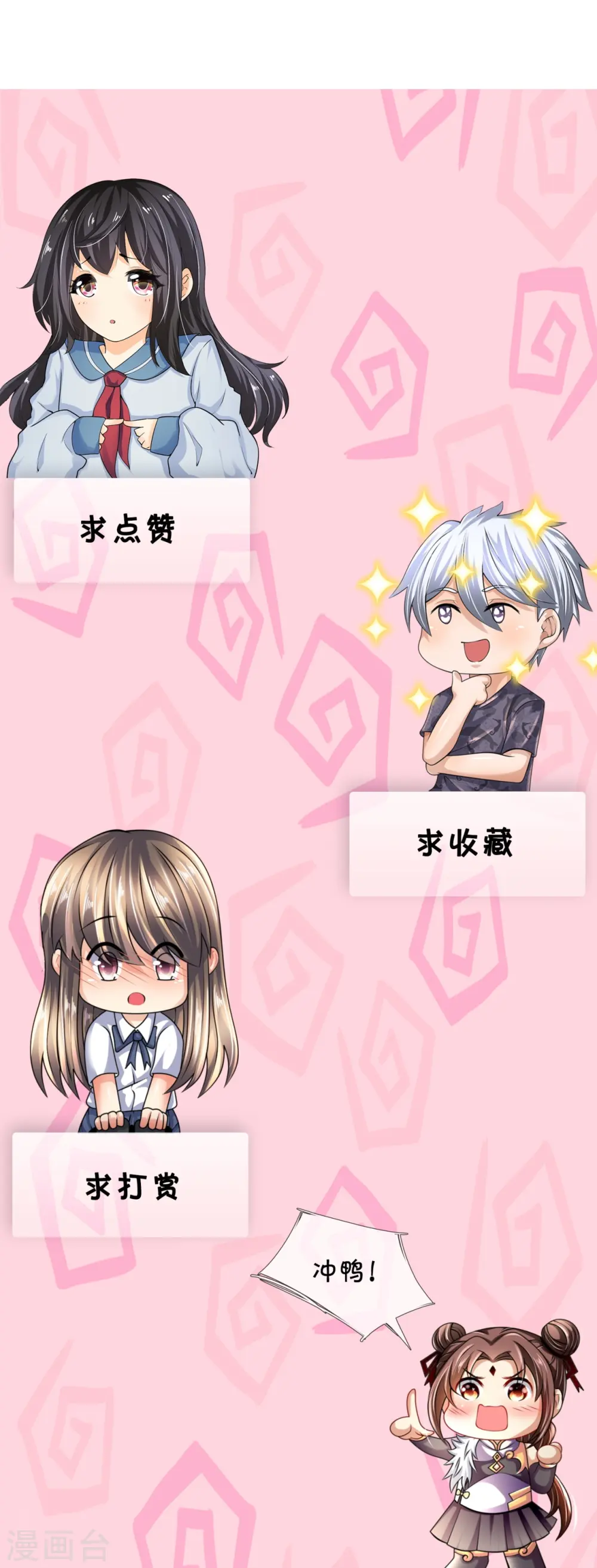 第281话 单挑 第29页