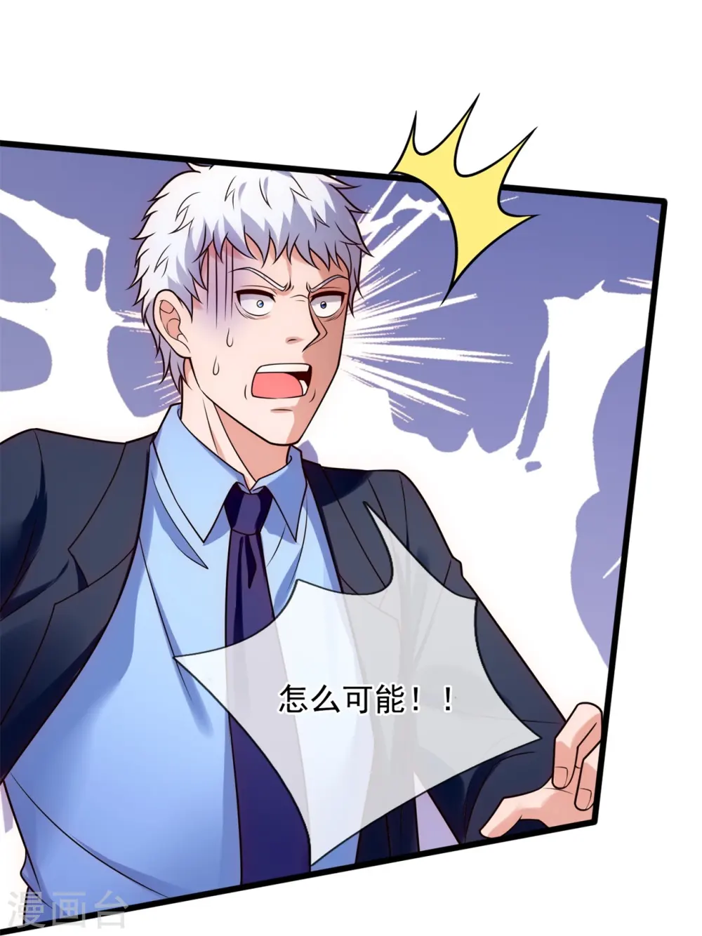 第282话 若有下次，定杀不饶！ 第11页