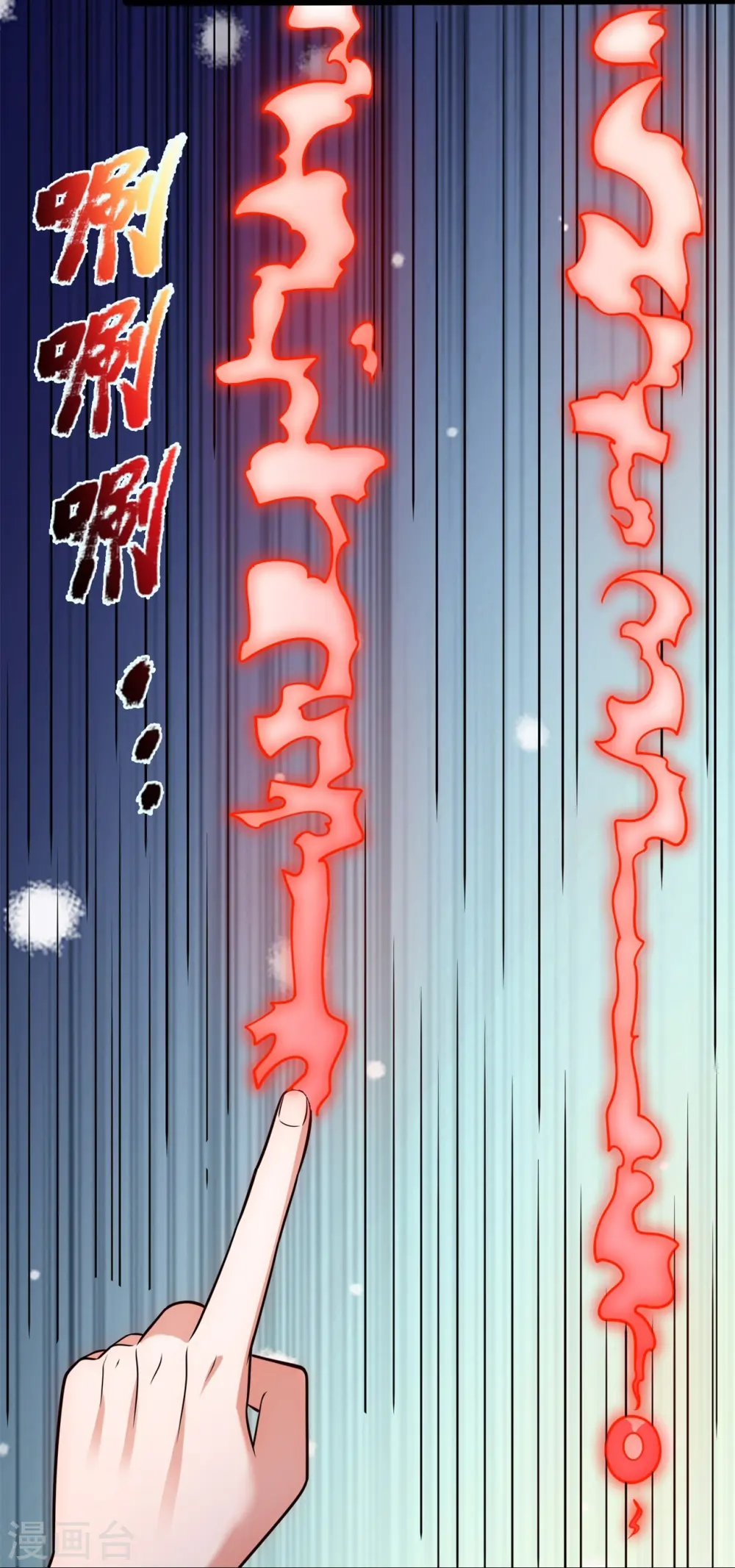 第282话 若有下次，定杀不饶！ 第13页