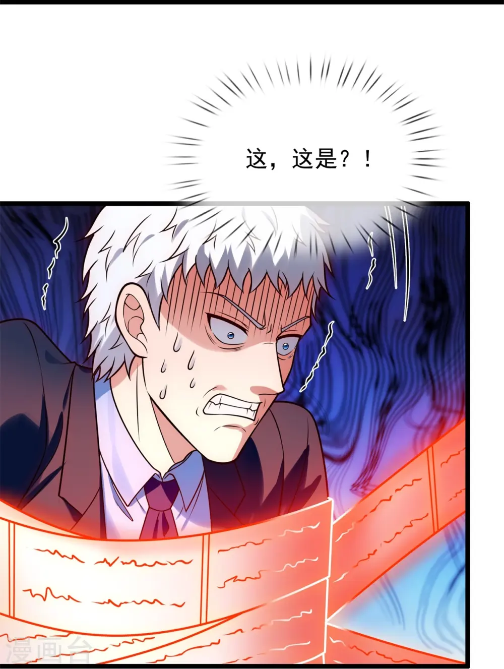 第282话 若有下次，定杀不饶！ 第17页