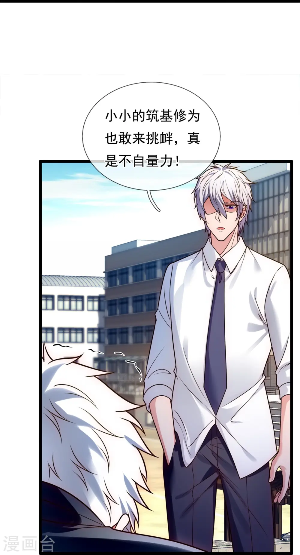 第282话 若有下次，定杀不饶！ 第20页