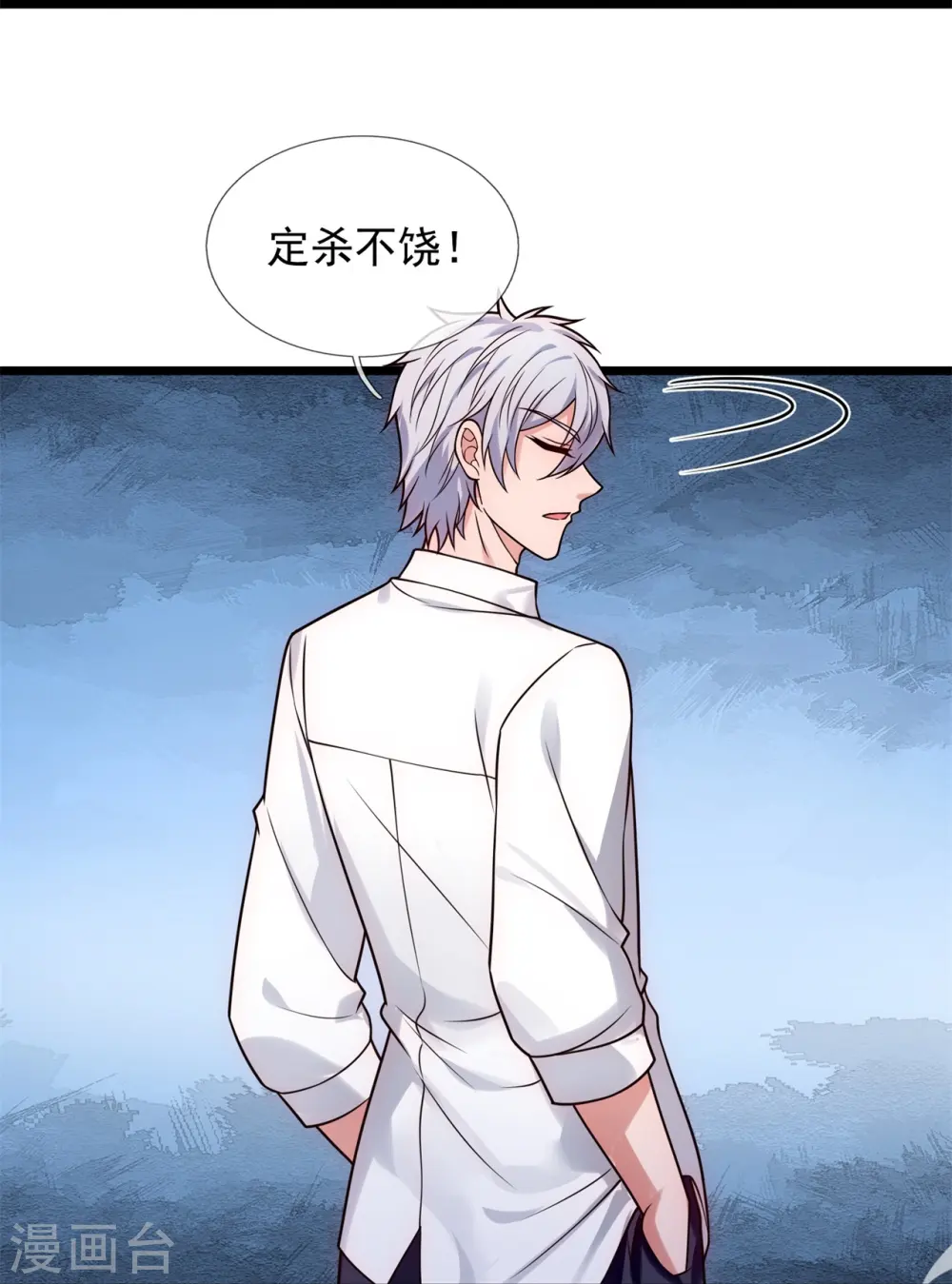 第282话 若有下次，定杀不饶！ 第24页