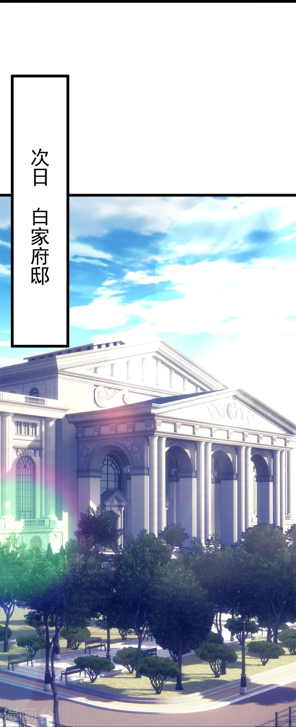 第282话 若有下次，定杀不饶！ 第27页
