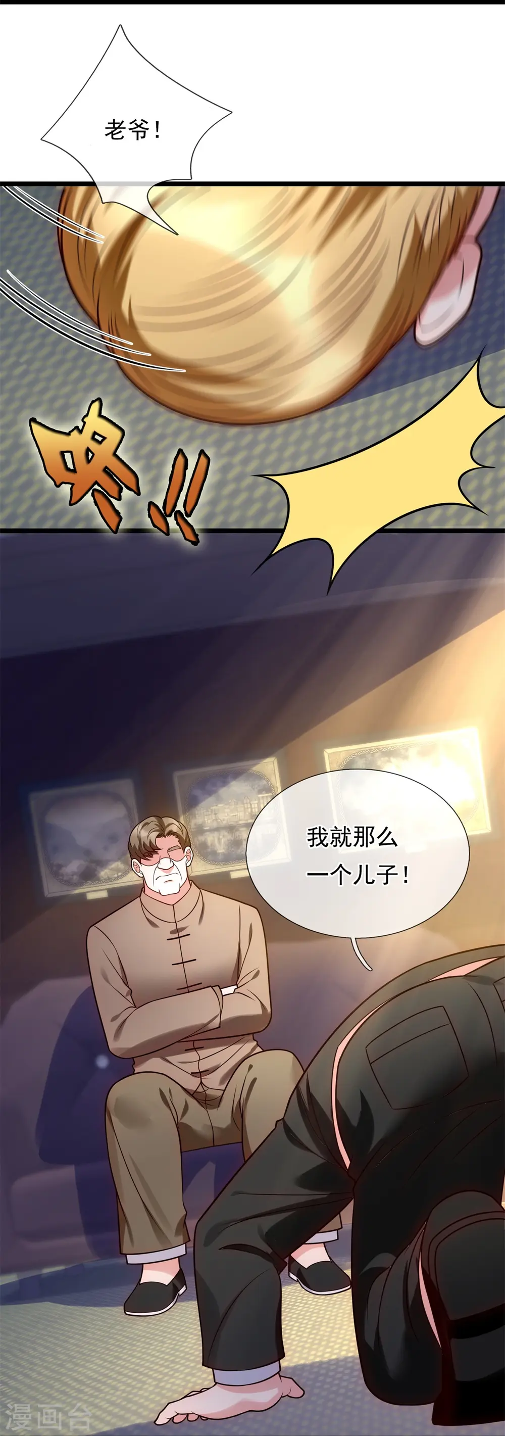 第282话 若有下次，定杀不饶！ 第28页