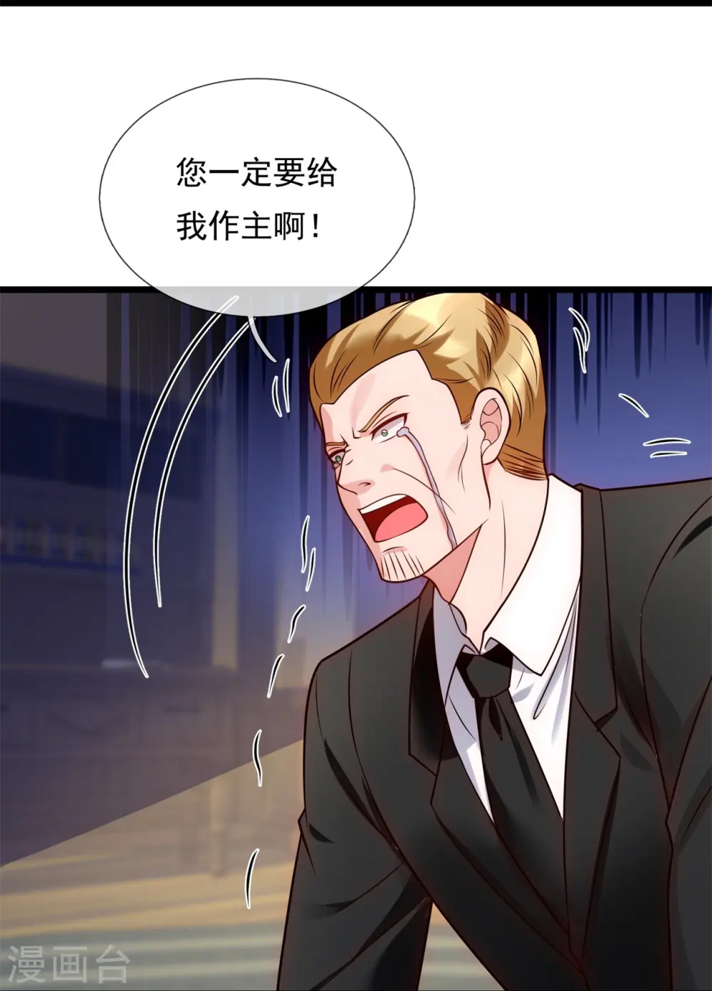 第282话 若有下次，定杀不饶！ 第29页
