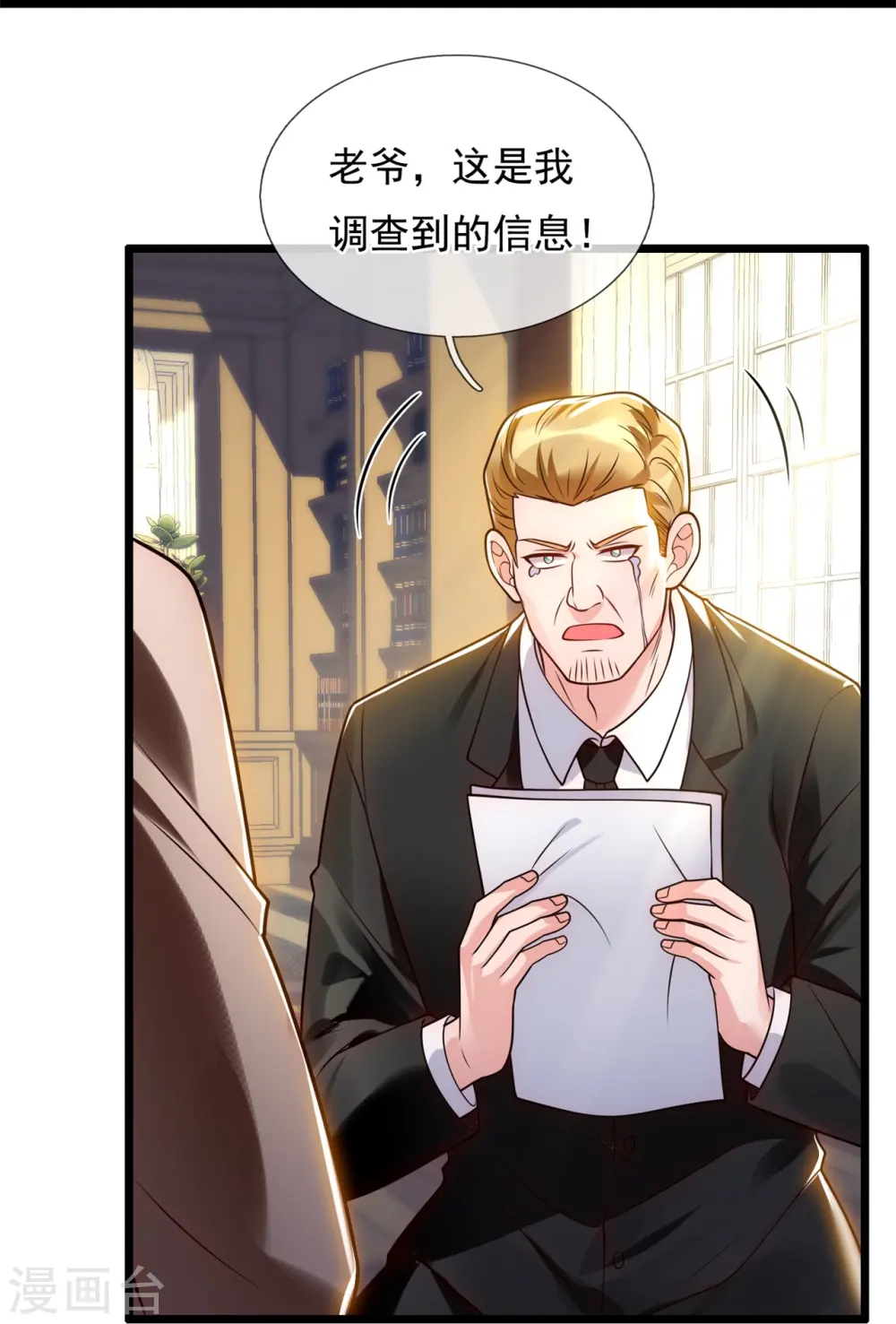 第282话 若有下次，定杀不饶！ 第31页