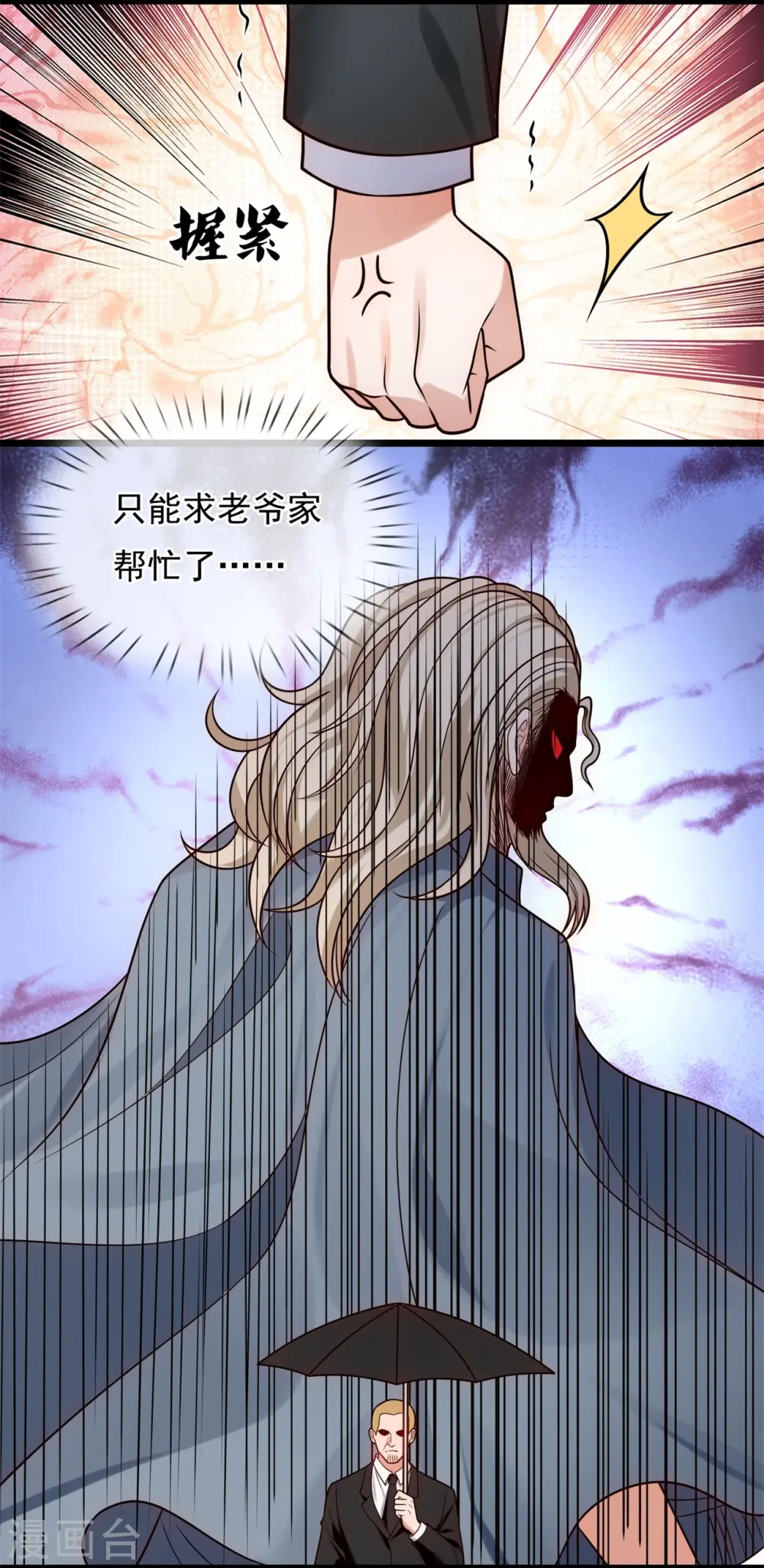 第279话 许飞飞，你不对劲！ 第7页