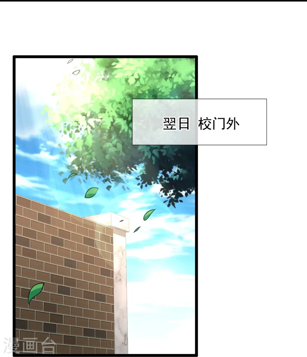 第279话 许飞飞，你不对劲！ 第8页