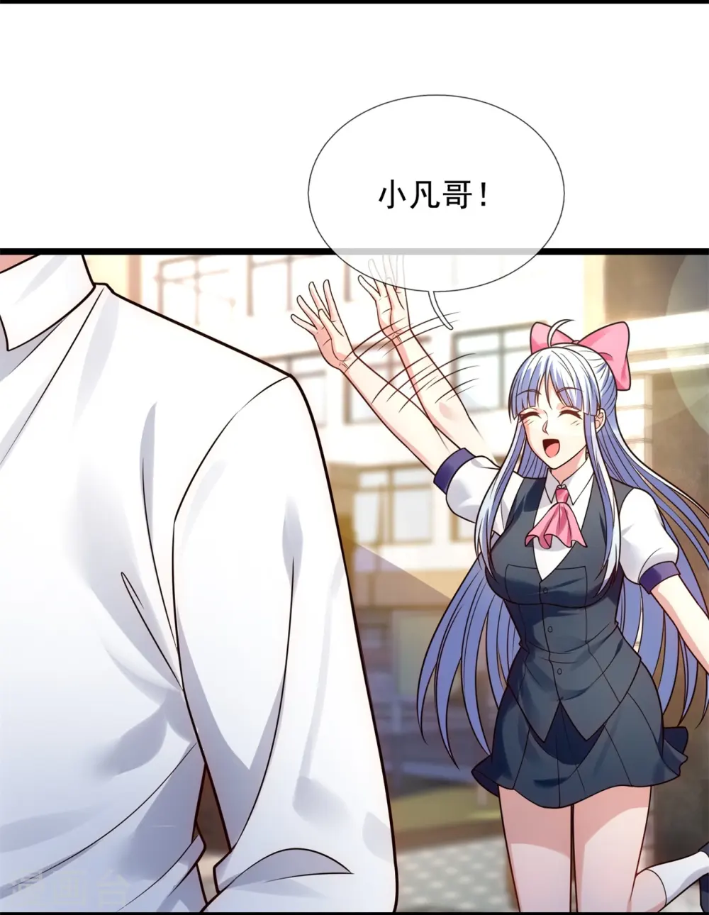 第279话 许飞飞，你不对劲！ 第11页