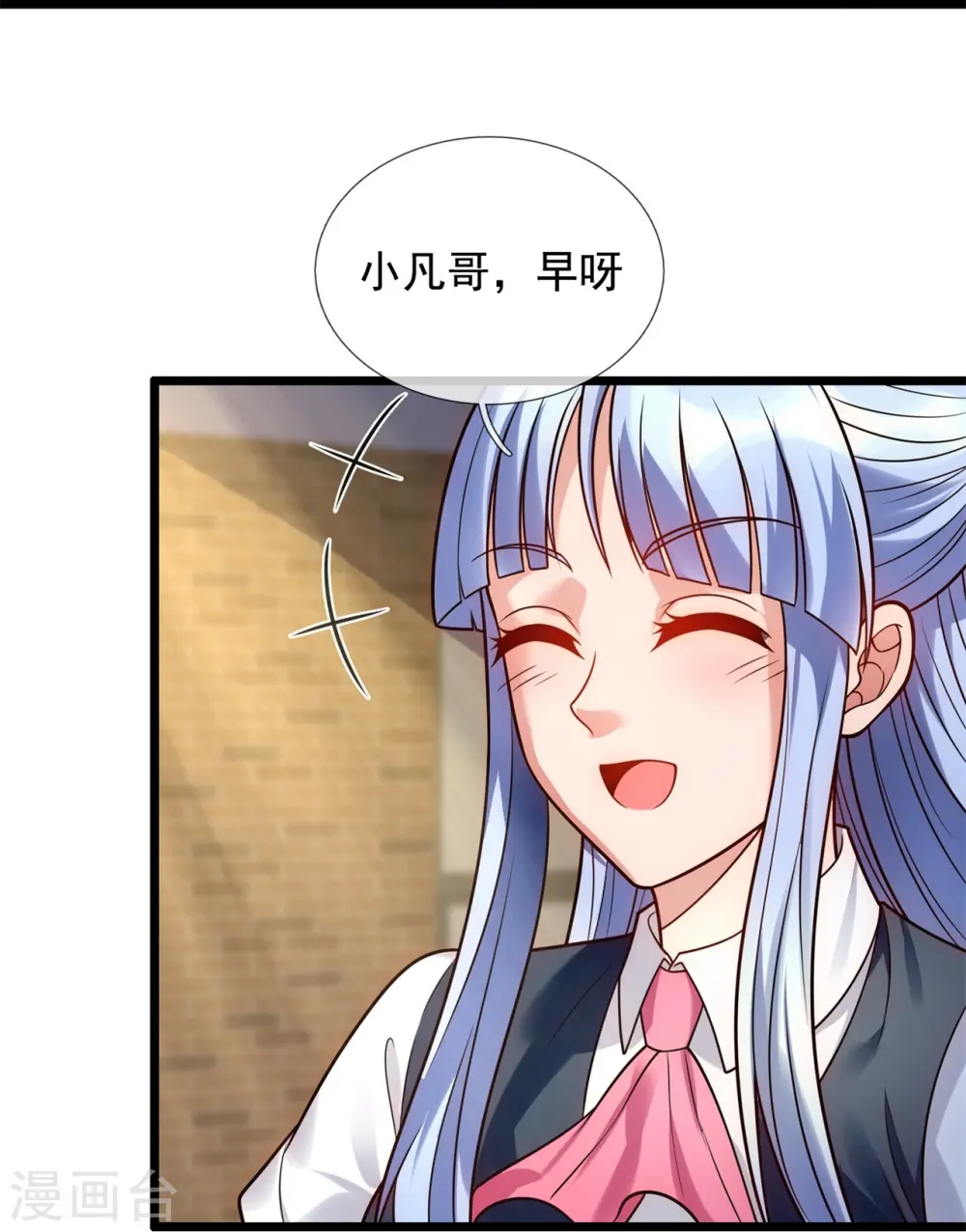 第279话 许飞飞，你不对劲！ 第13页