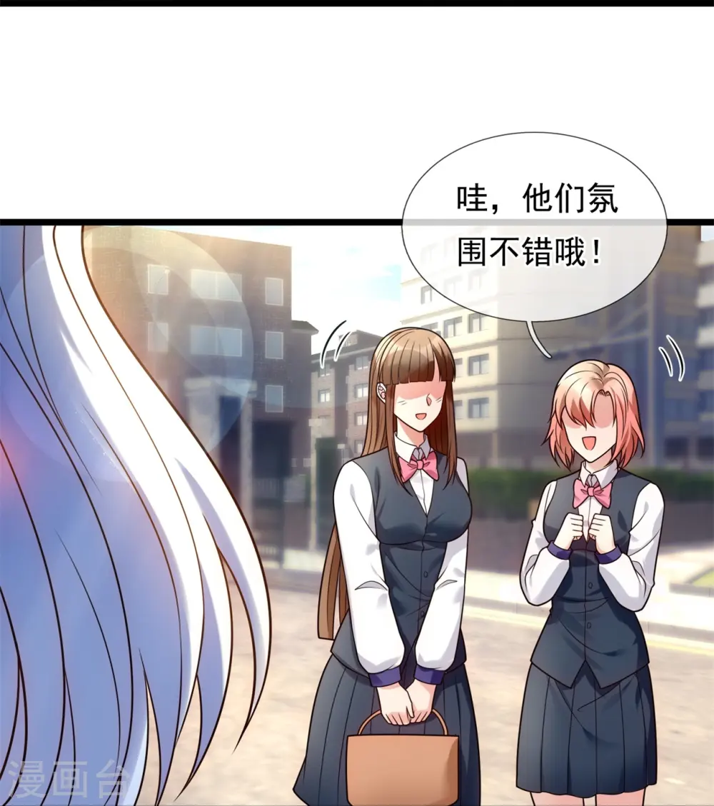 第279话 许飞飞，你不对劲！ 第15页