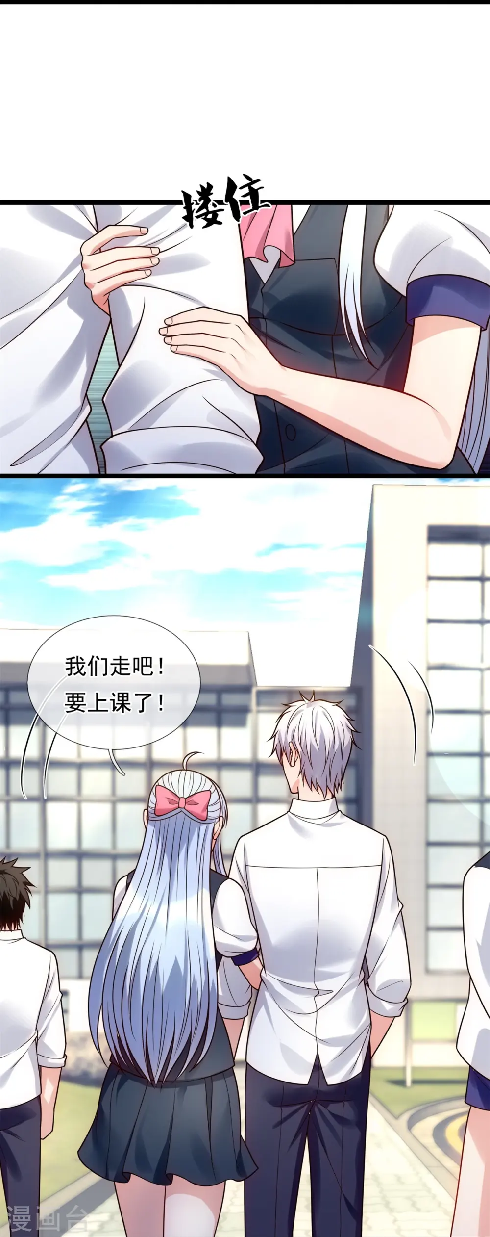 第279话 许飞飞，你不对劲！ 第16页