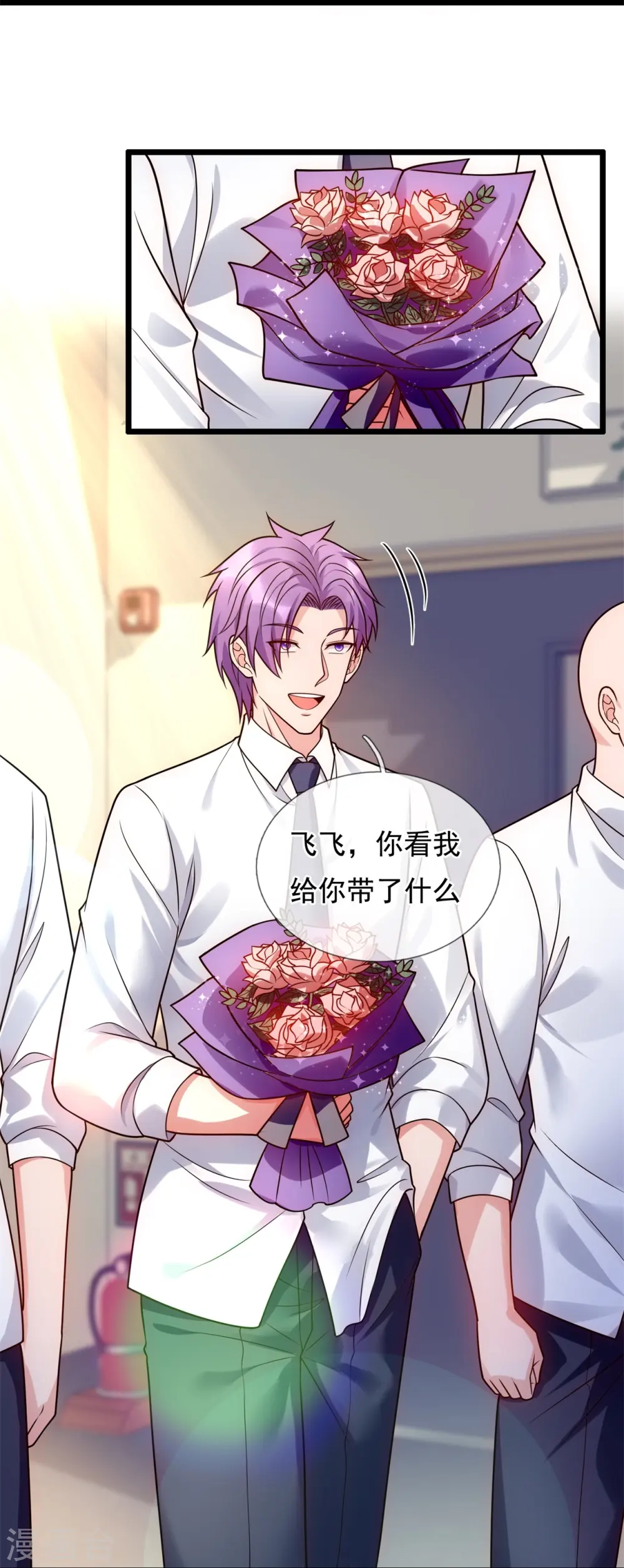第279话 许飞飞，你不对劲！ 第20页