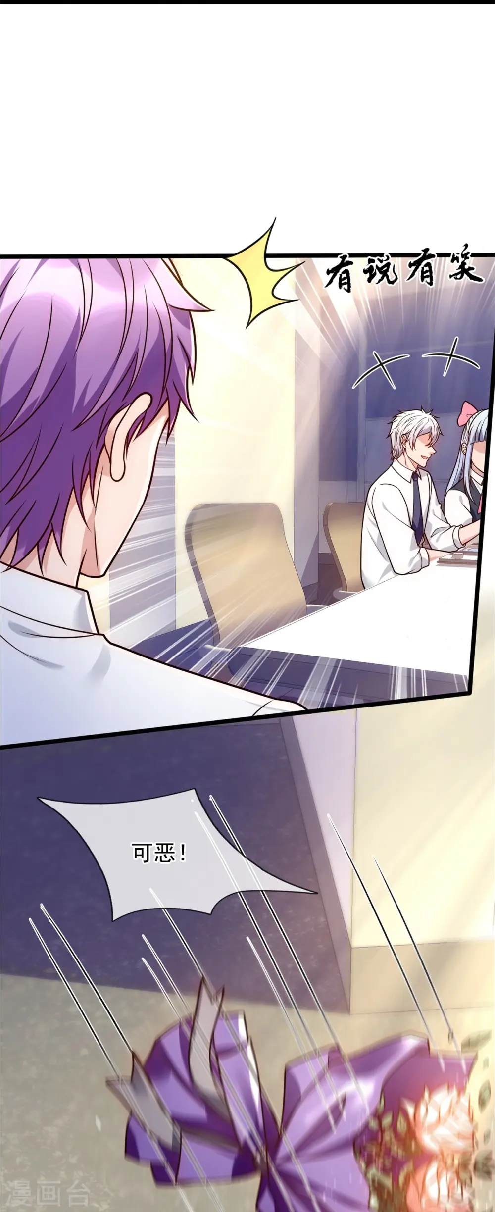 第279话 许飞飞，你不对劲！ 第21页