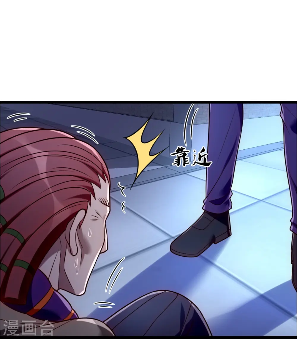第277话 求饶 第5页