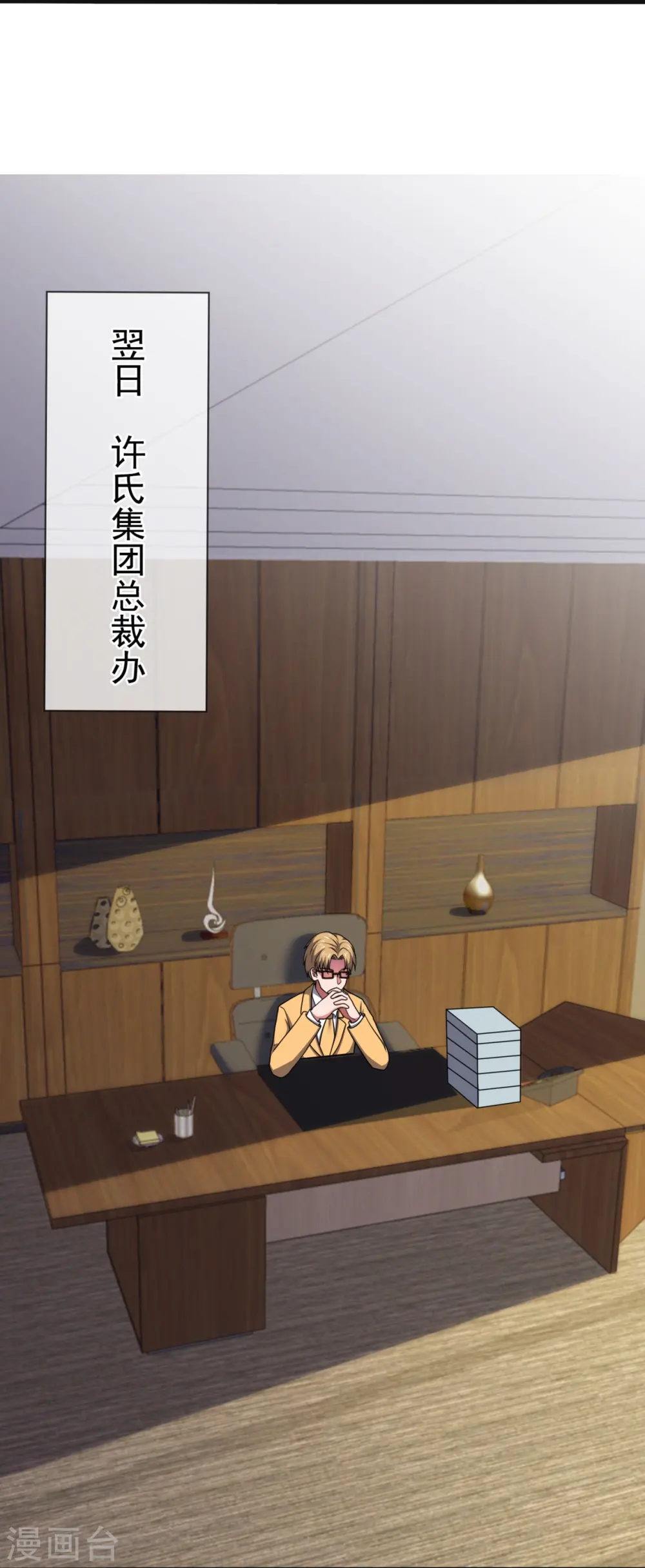 第277话 求饶 第13页