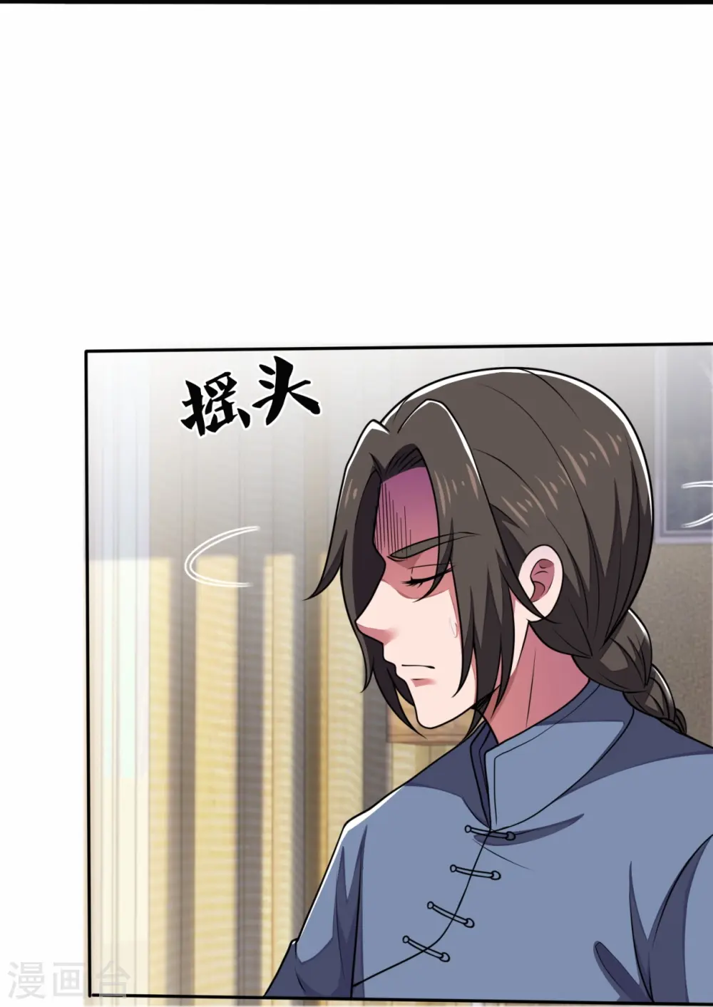 第277话 求饶 第17页