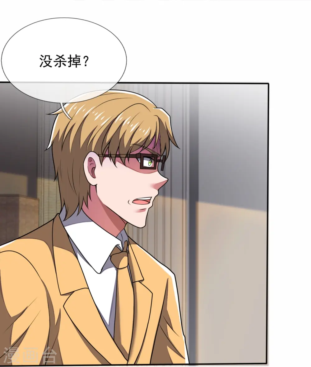 第277话 求饶 第18页