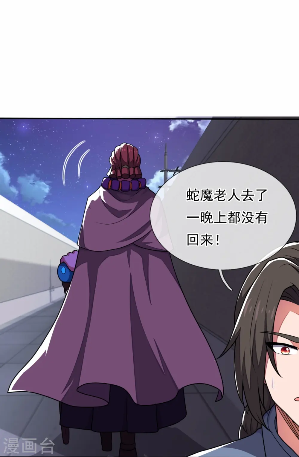 第277话 求饶 第19页