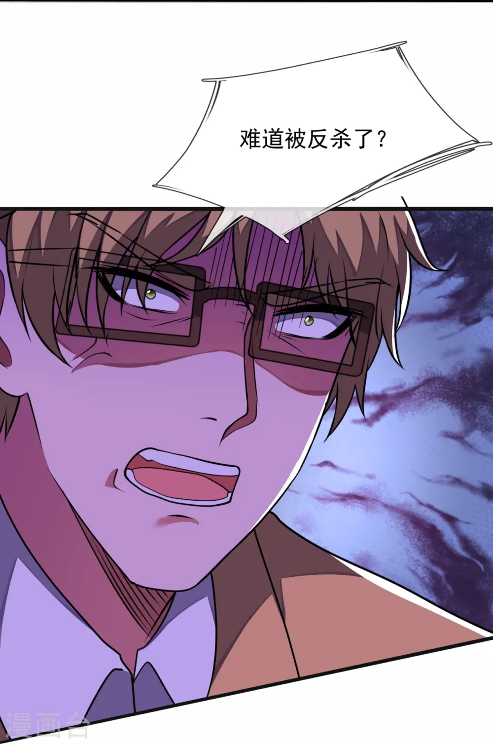 第277话 求饶 第20页