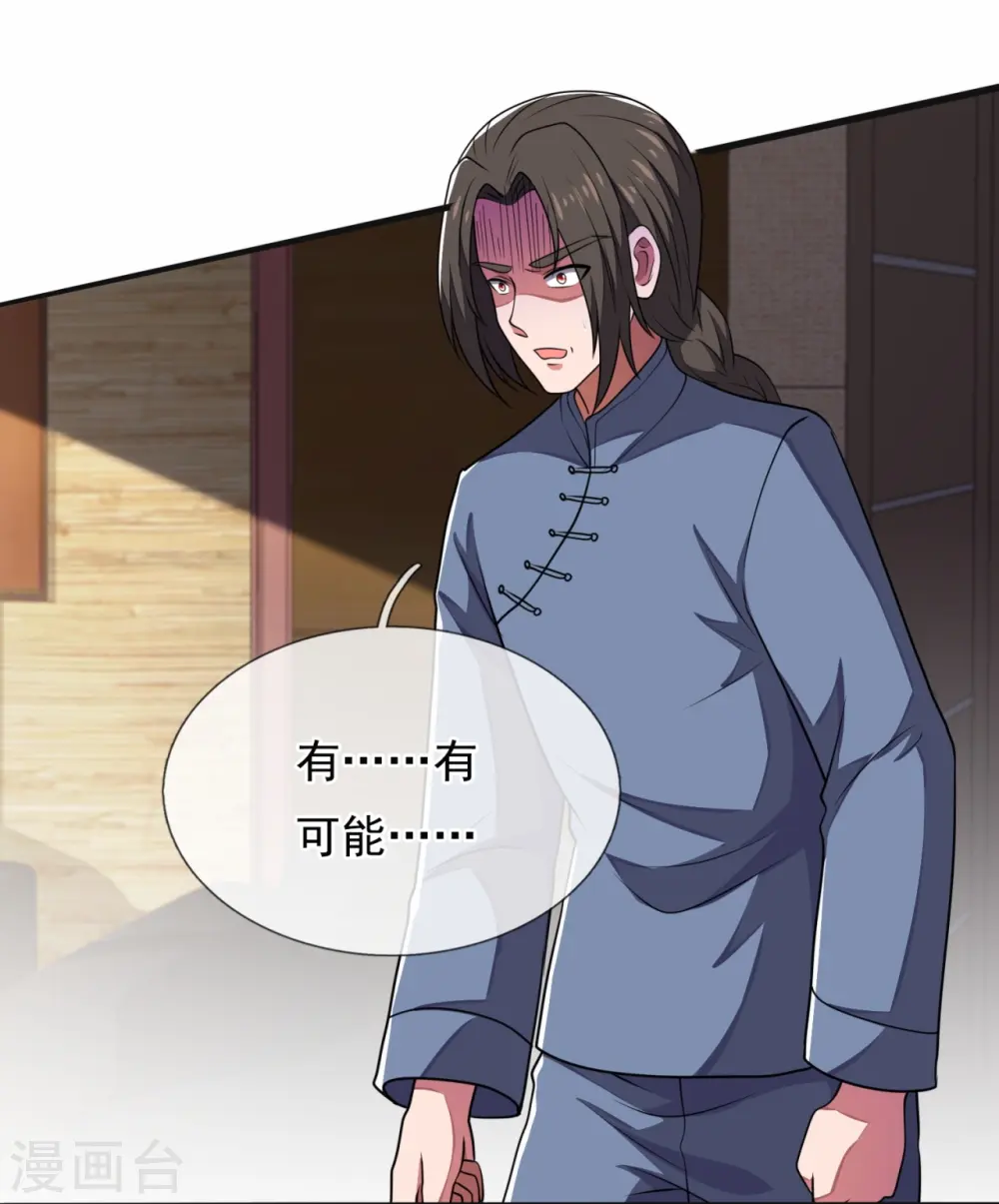 第277话 求饶 第21页