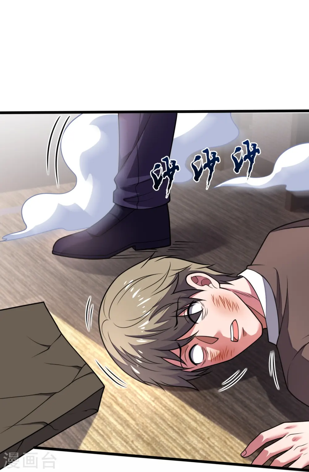 第277话 求饶 第24页