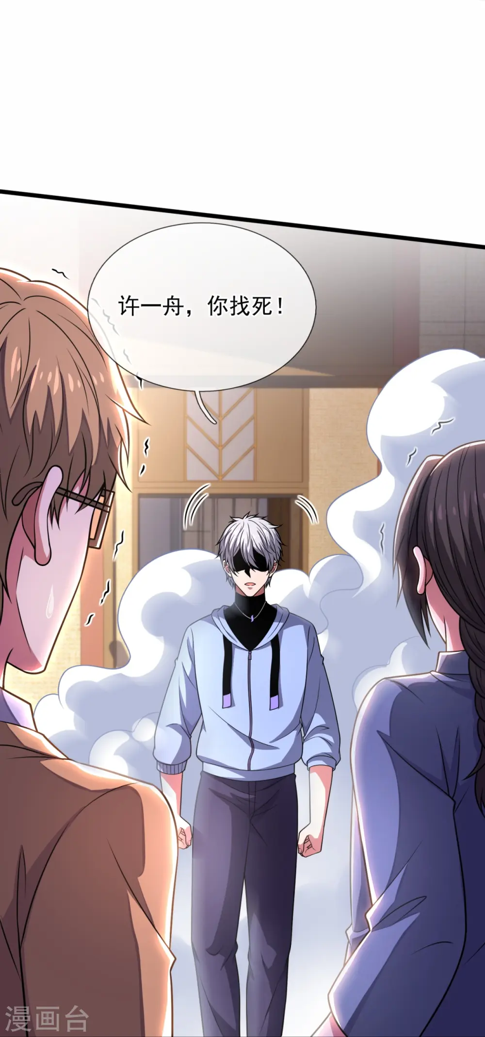 第277话 求饶 第25页