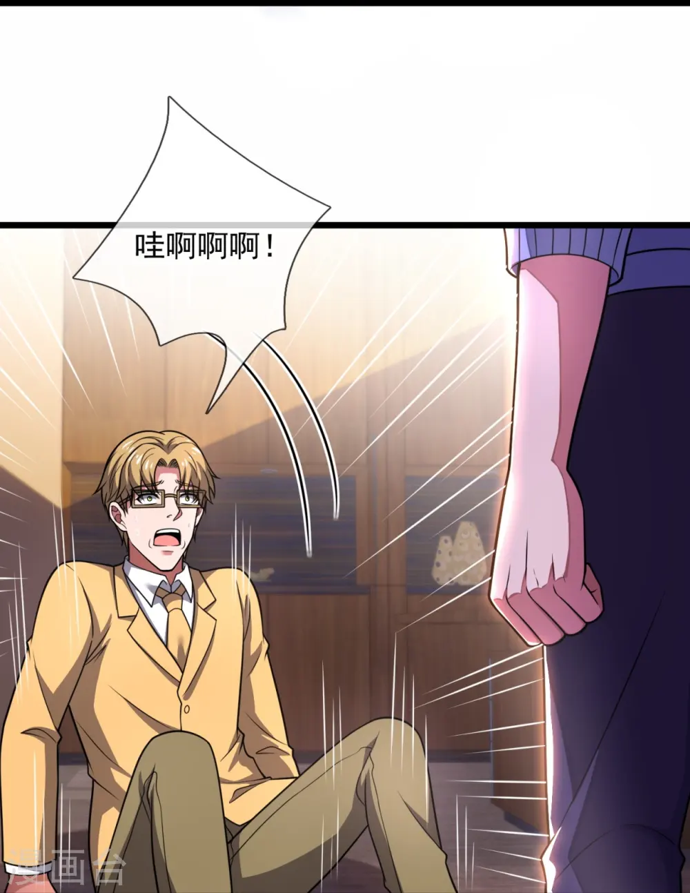 第277话 求饶 第26页