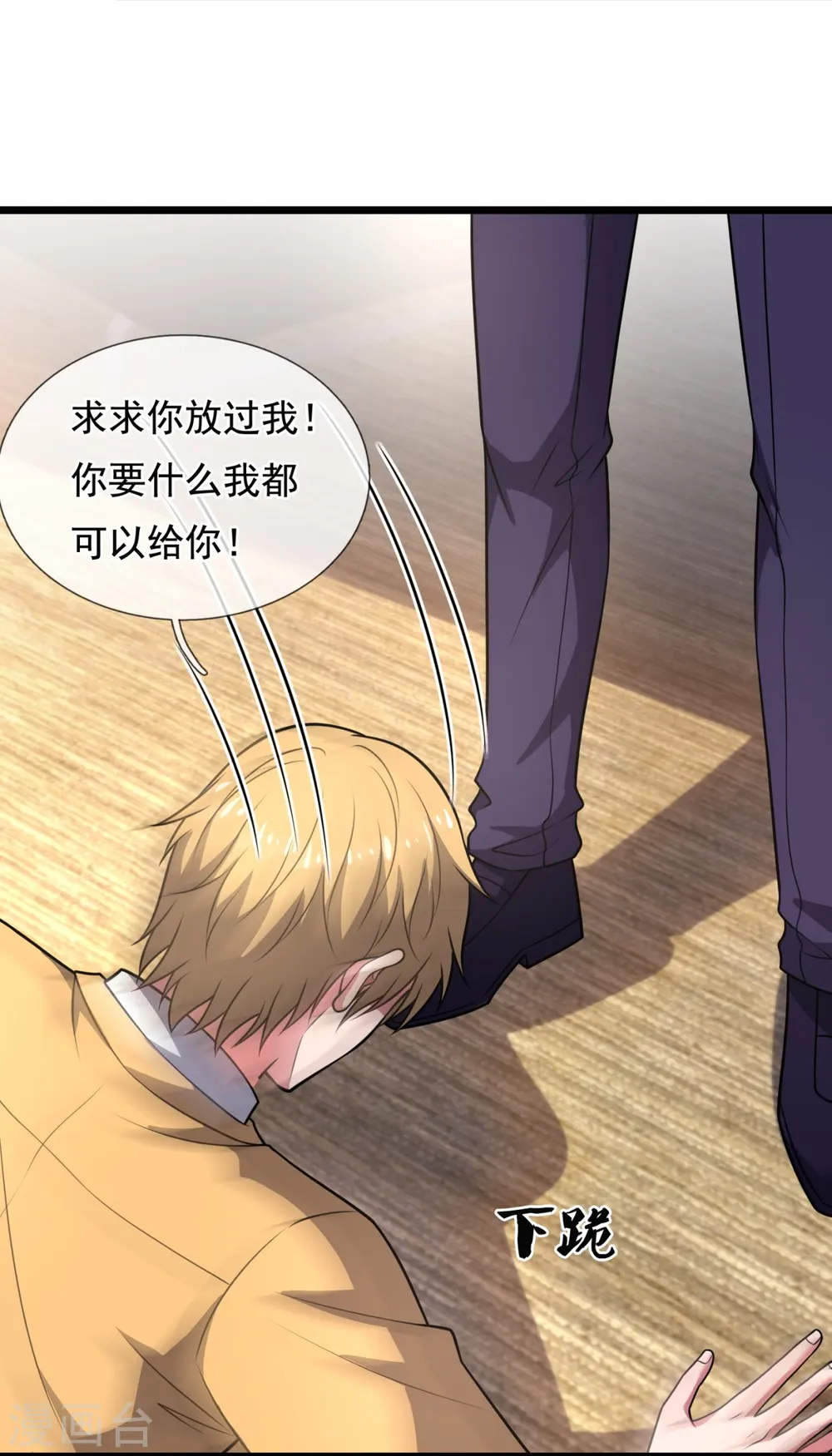 第278话 我要你命！ 第4页
