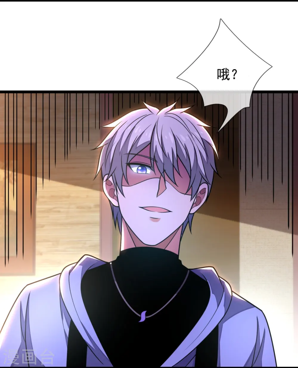 第278话 我要你命！ 第5页