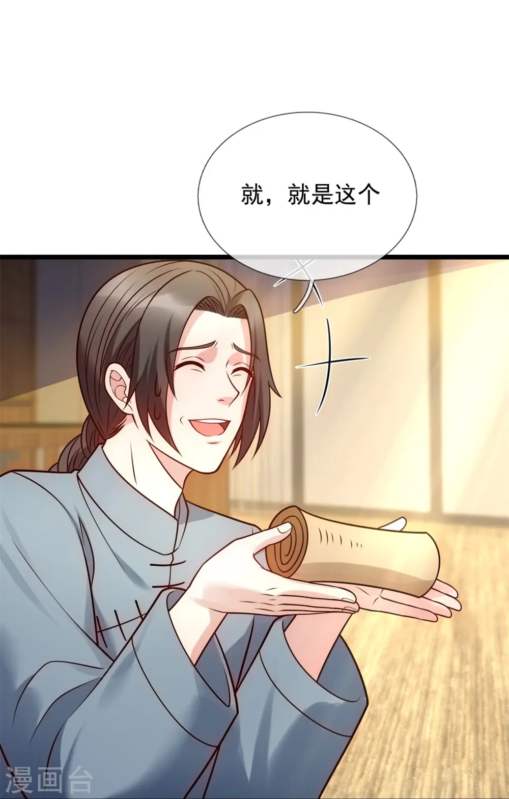 第278话 我要你命！ 第16页