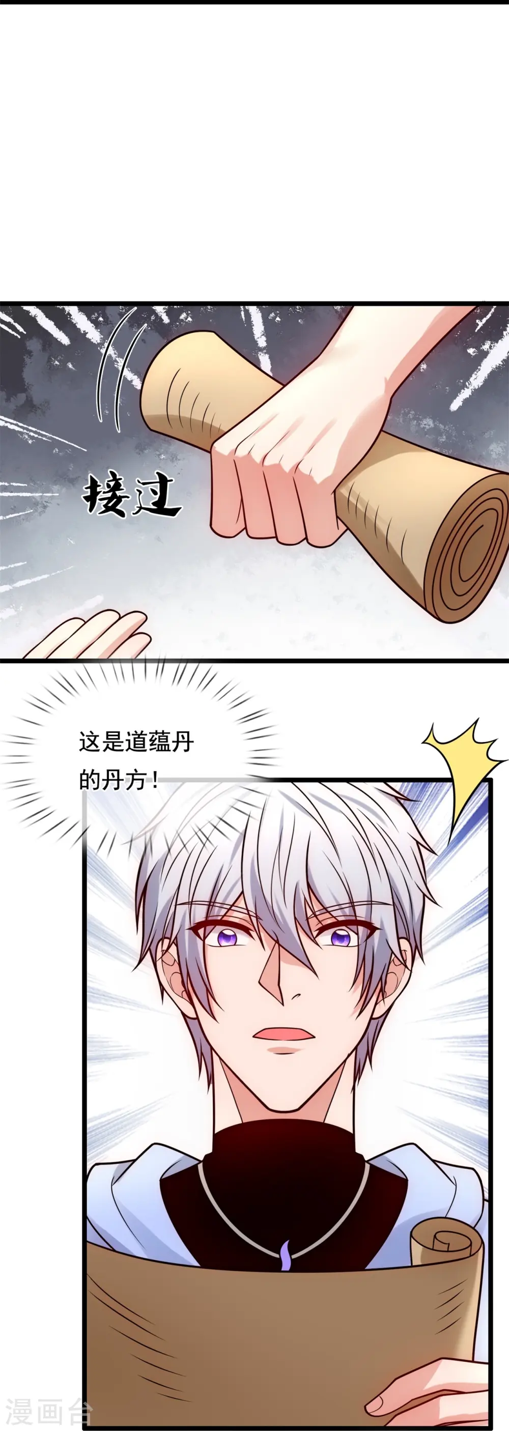 第278话 我要你命！ 第17页
