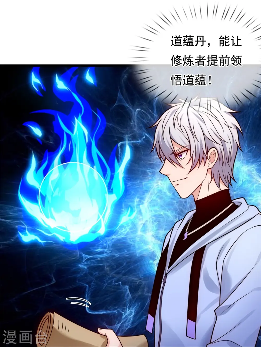 第278话 我要你命！ 第18页
