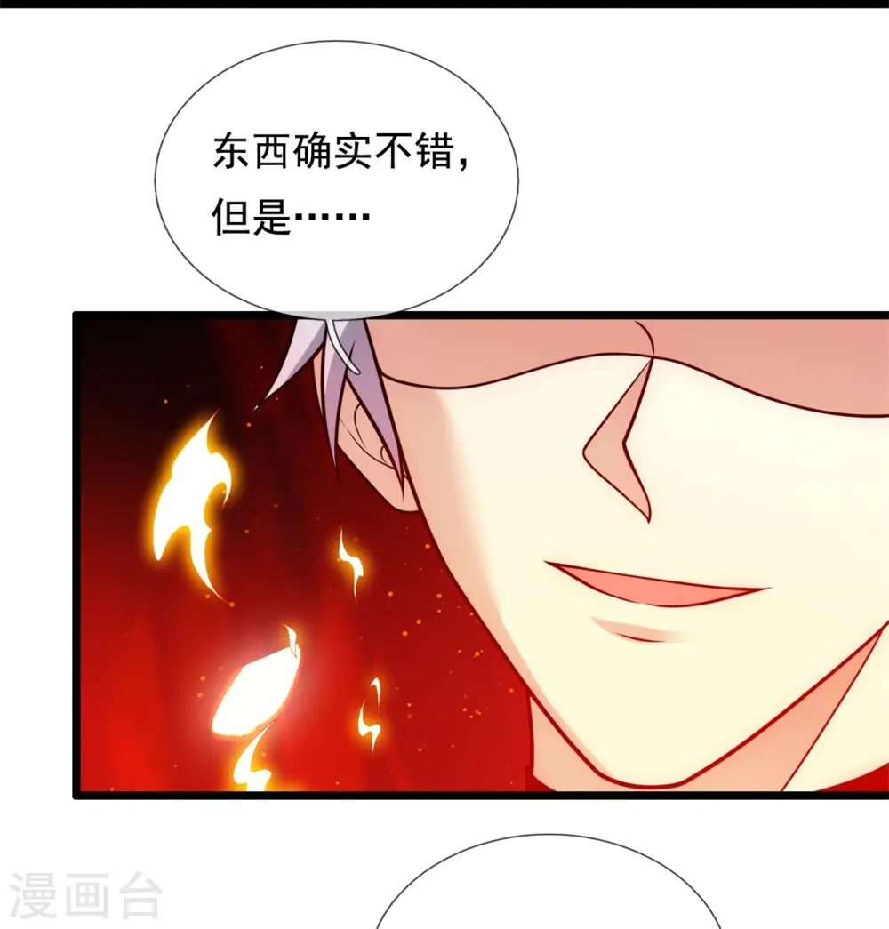 第278话 我要你命！ 第20页