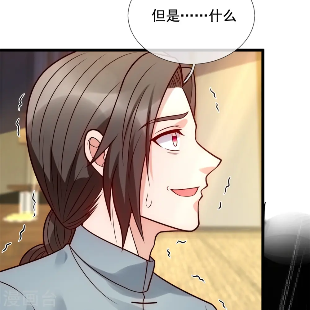 第278话 我要你命！ 第21页