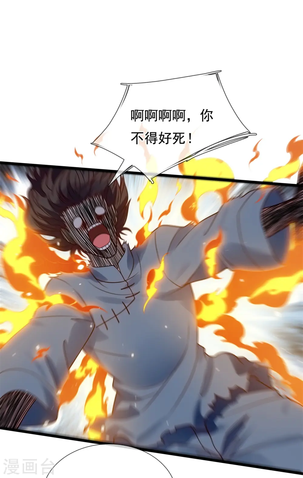 第278话 我要你命！ 第24页