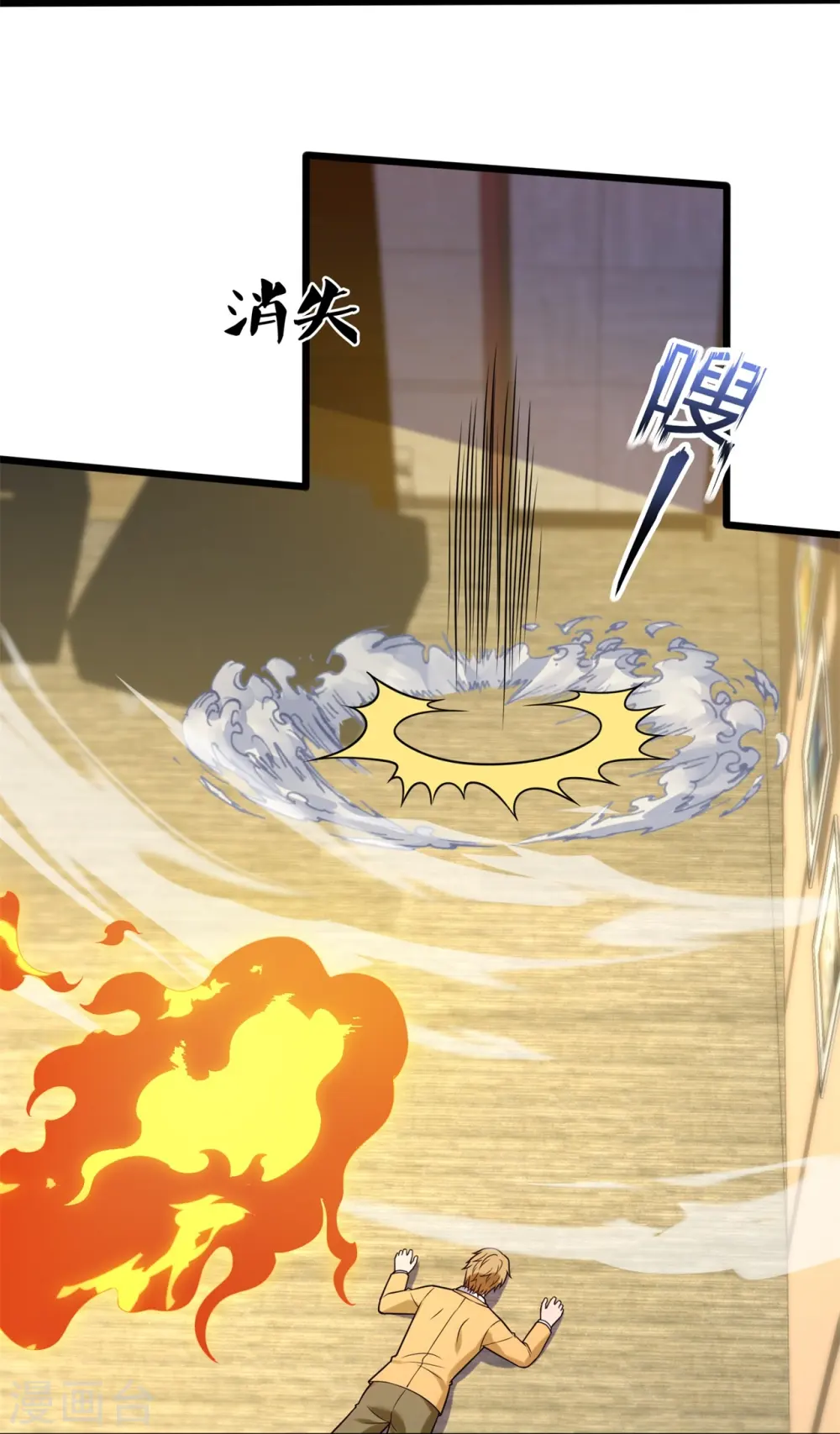 第278话 我要你命！ 第27页
