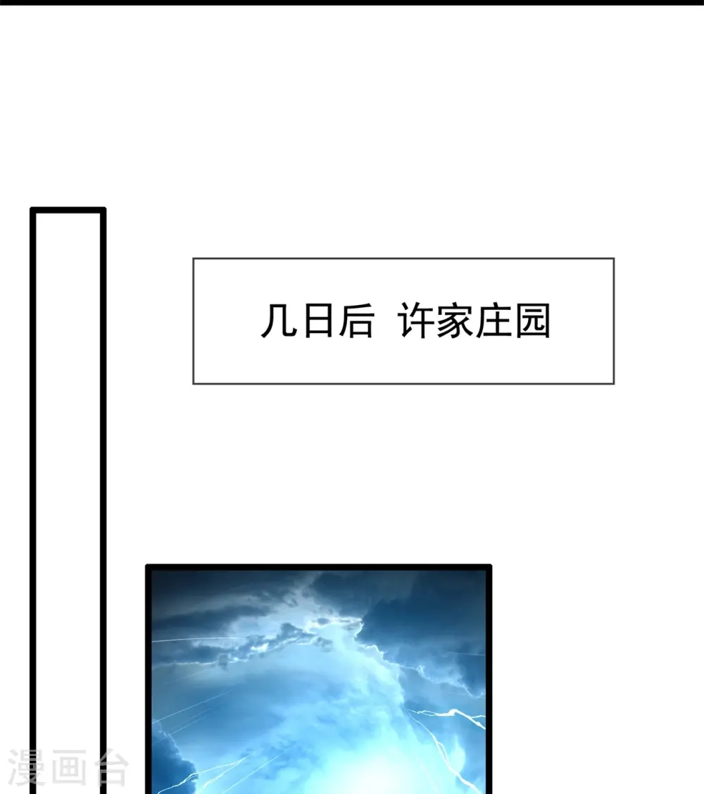 第278话 我要你命！ 第28页