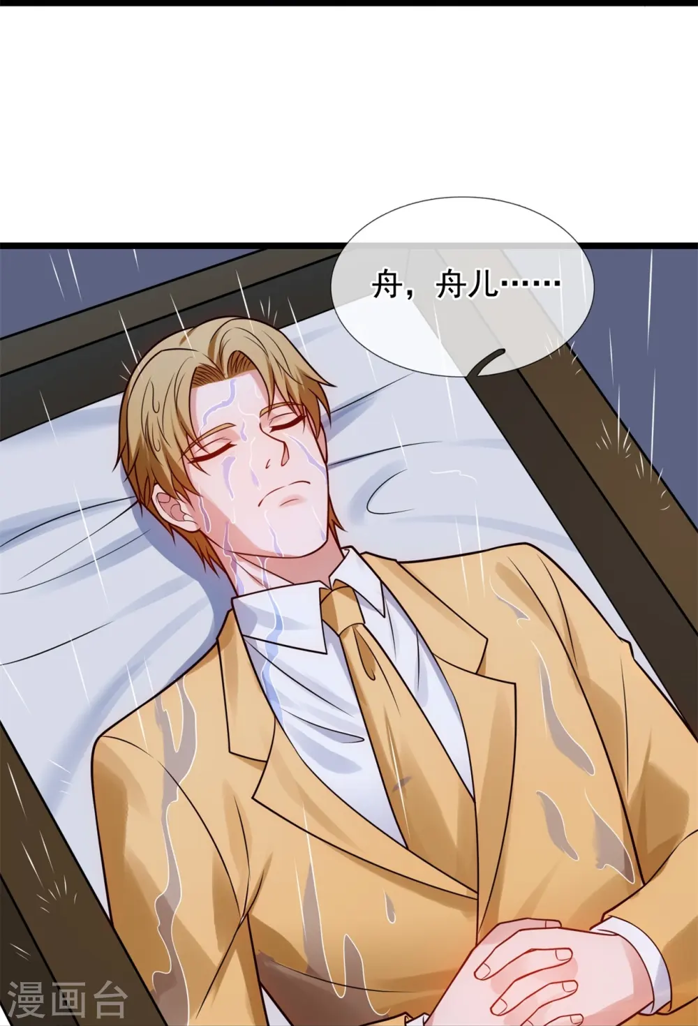 第278话 我要你命！ 第30页