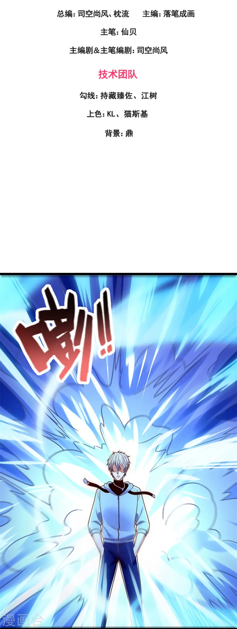 第276话 雕虫小技 第3页