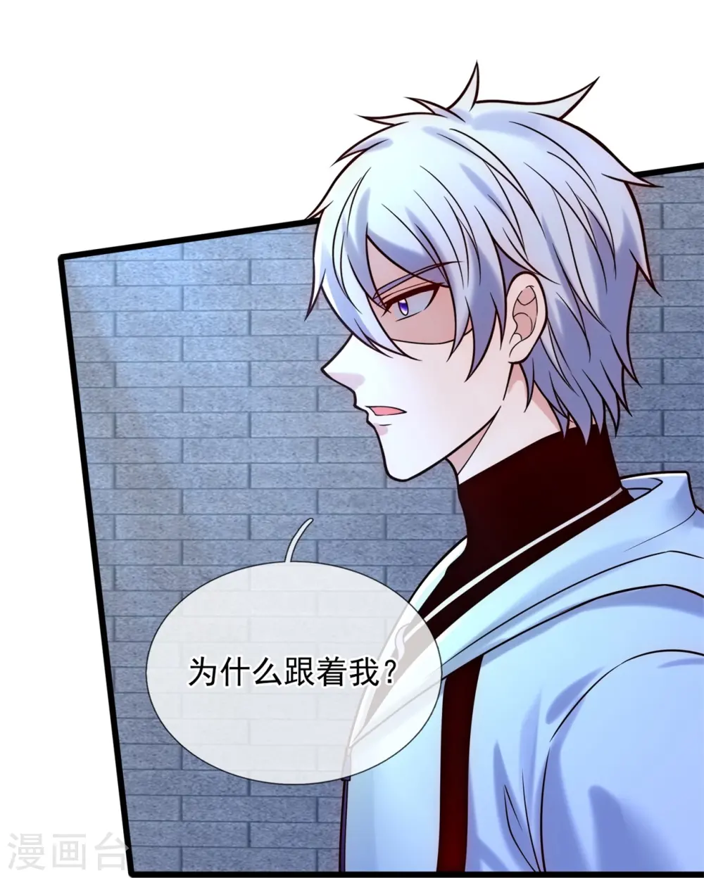 第276话 雕虫小技 第6页