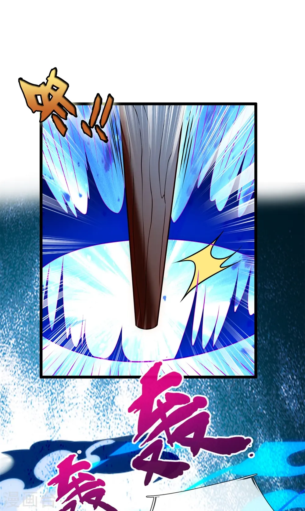 第276话 雕虫小技 第7页