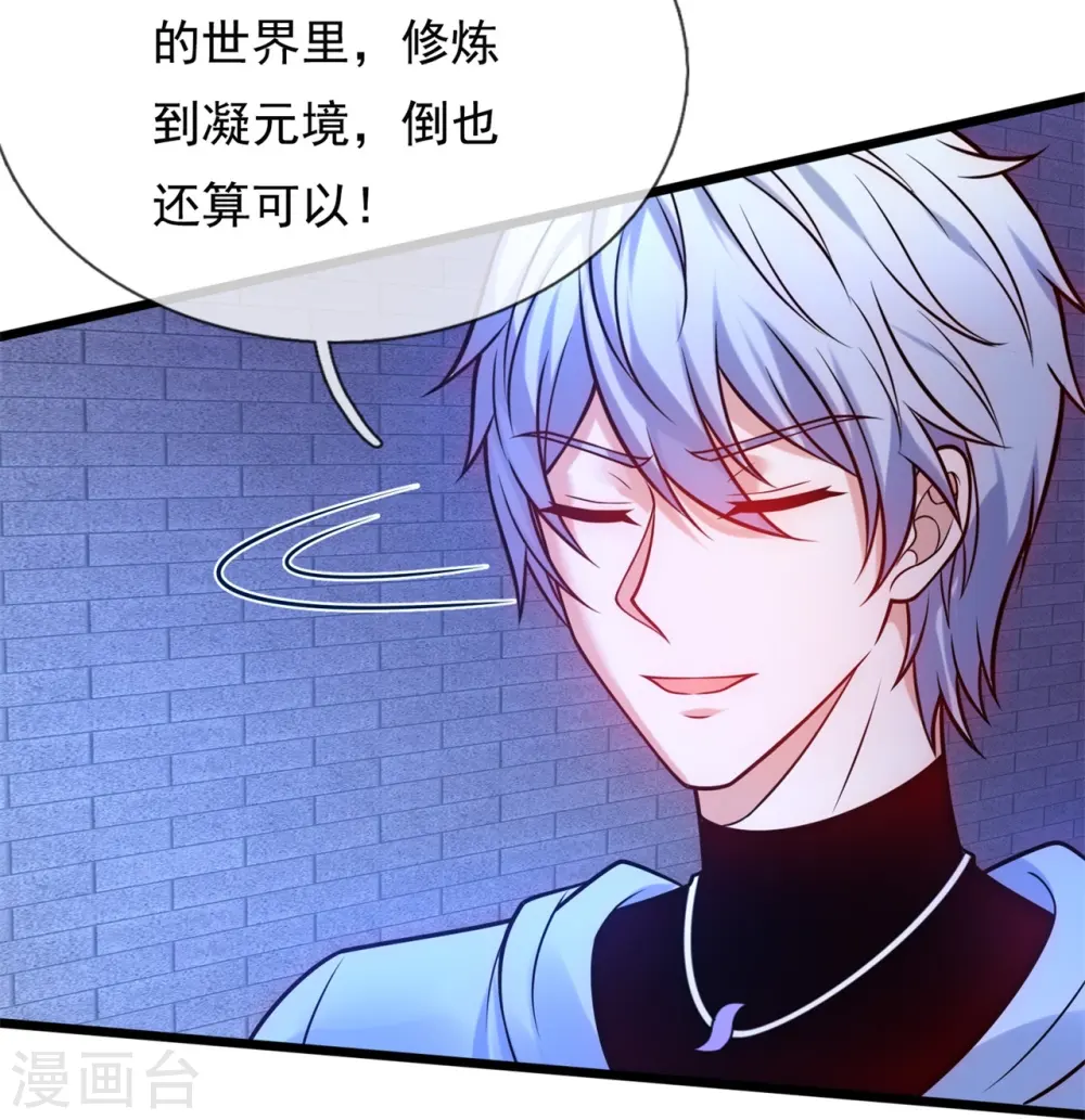 第276话 雕虫小技 第12页