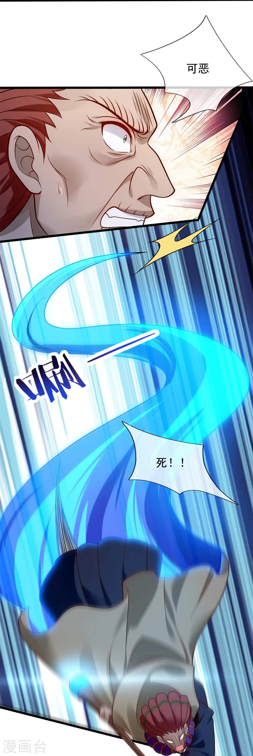第276话 雕虫小技 第19页