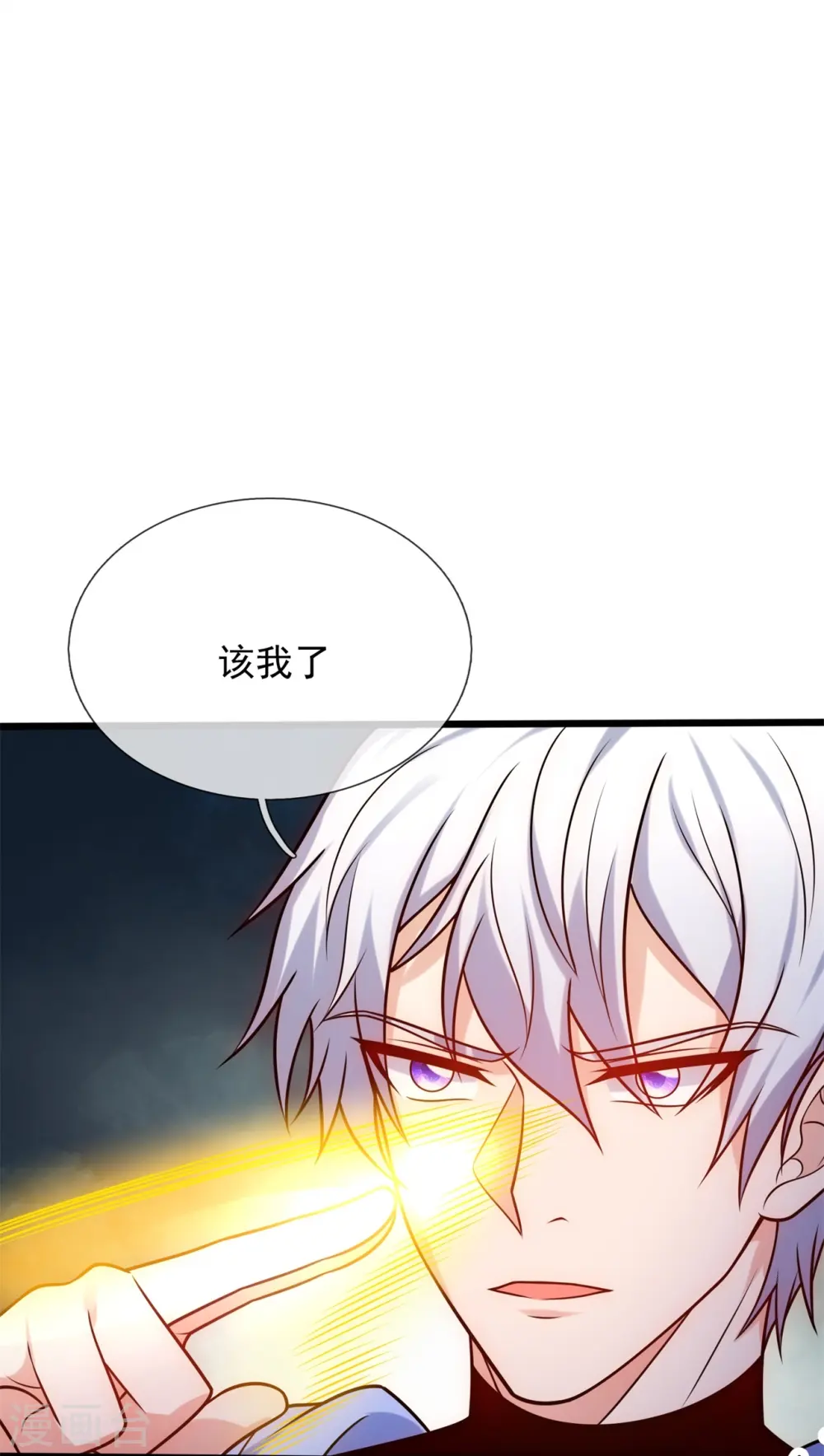 第276话 雕虫小技 第22页